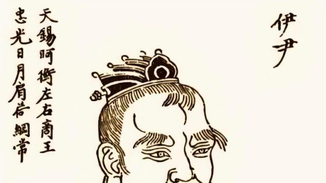 中国历史武将系列｜伊尹：韬略冠世，辅佐商汤定天下的谋略战神