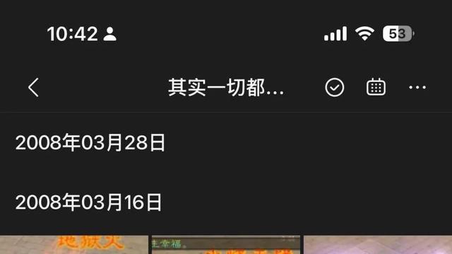 天龙：老玩家晒2008年面板截图，16万血一身门派套！当年就是大神