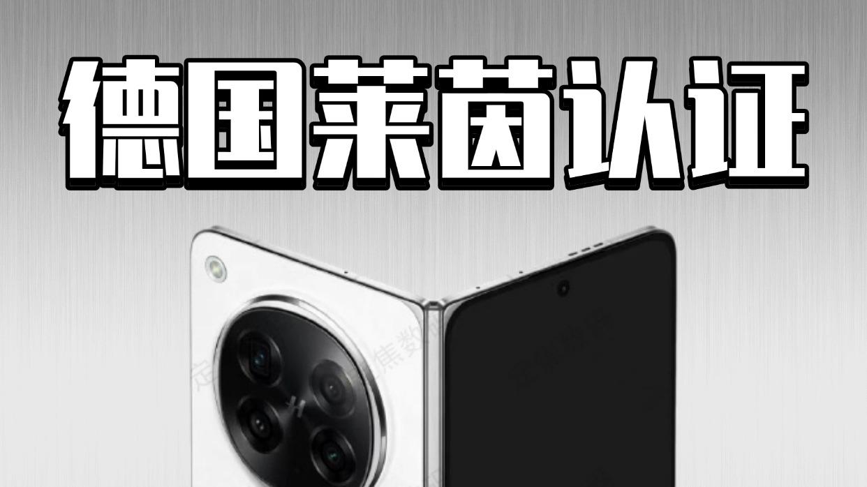 折叠最平整？最浅折痕！OPPO又有大杀器