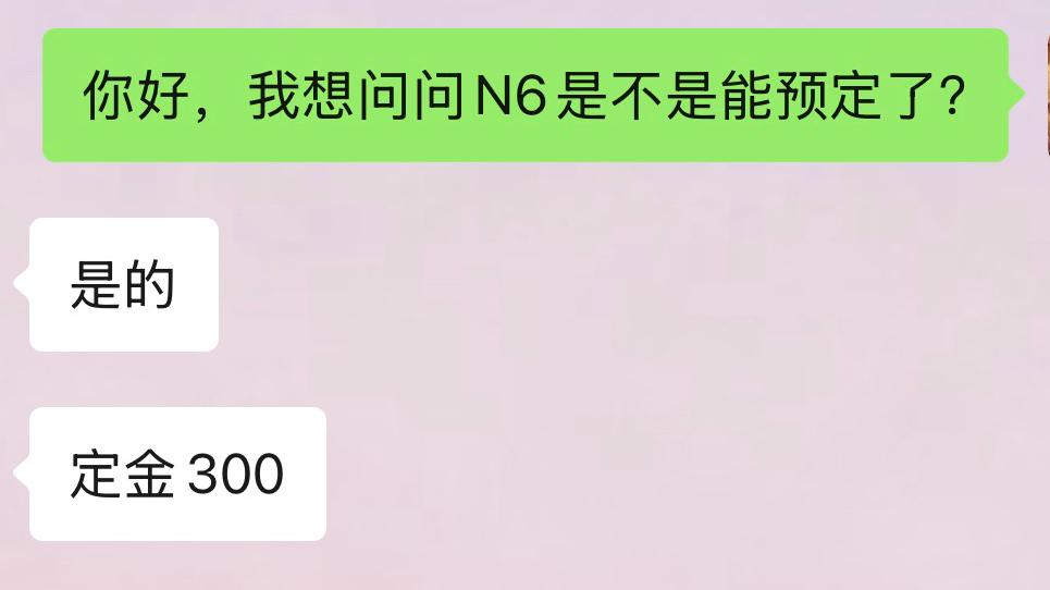 盲订了，有人知道OPPO Find N6具体啥时候发布不？