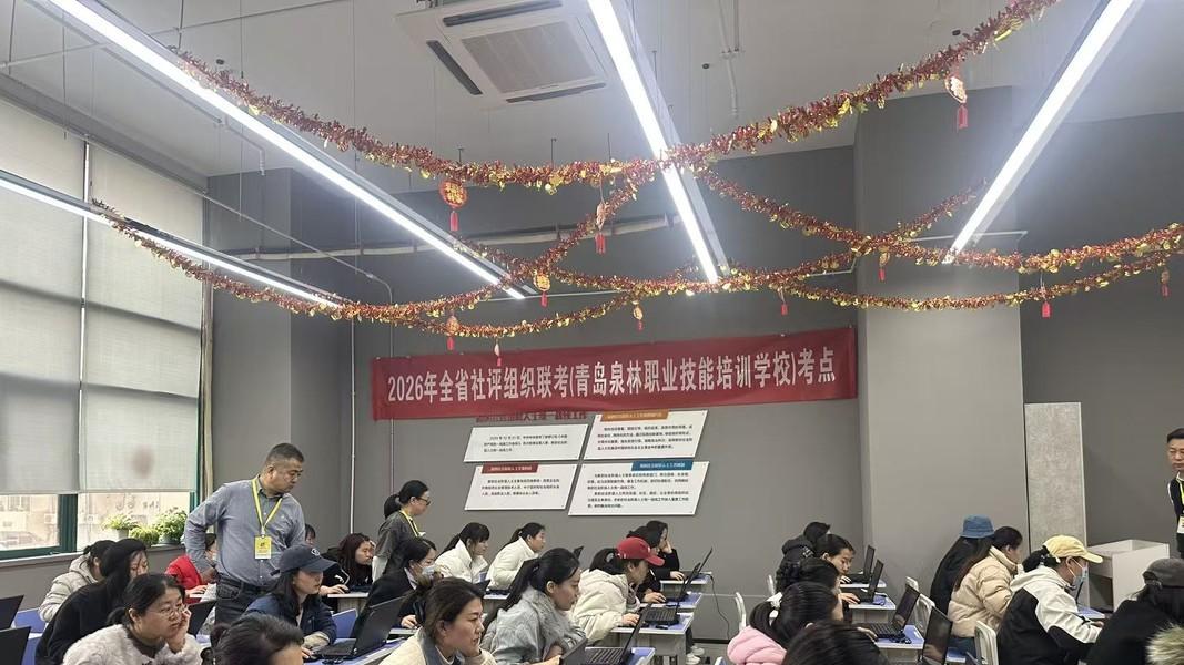 全省职业技能等级认定联考在青岛举办