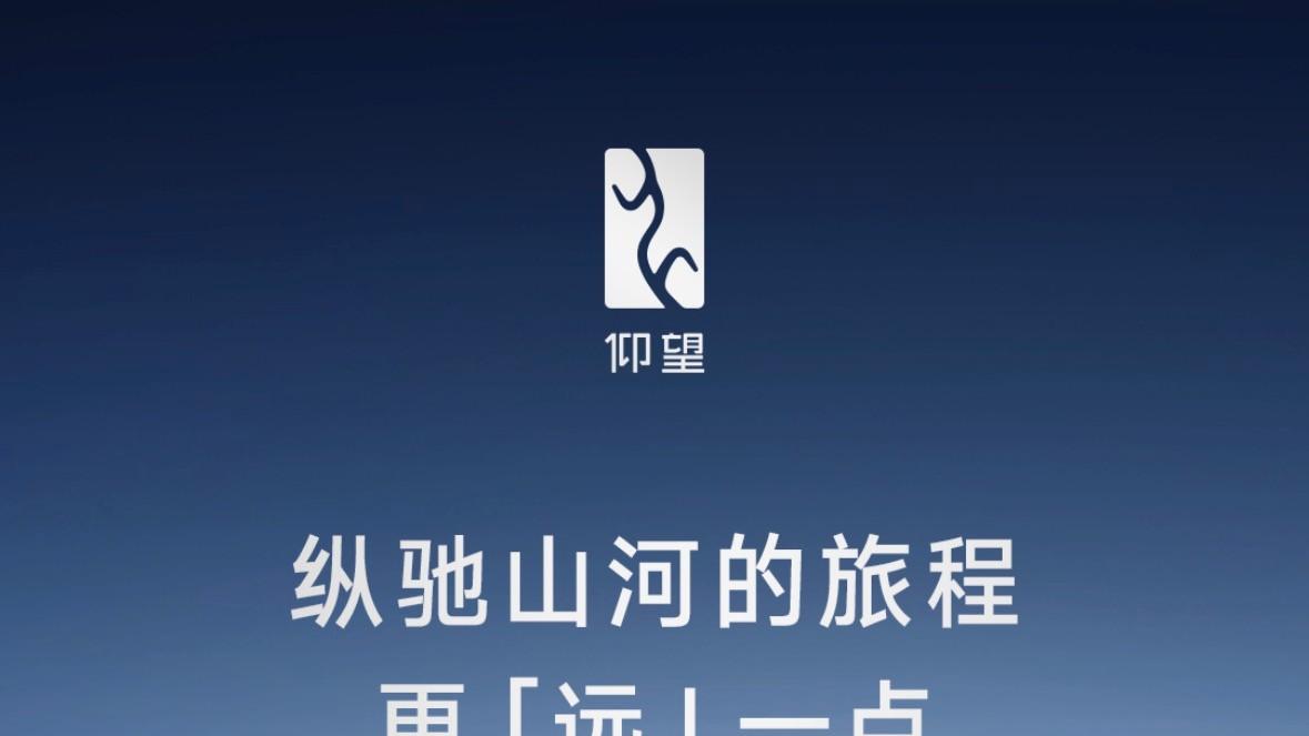 千级天梯实测曝光, 仰望U8即将升级登场，颠覆性技术引爆期待