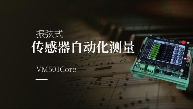 振弦式传感器自动化测量 多通道扩展与现场调试的采集控制板