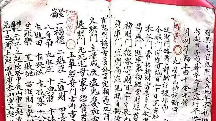 千金难买！廖禹天机木星安门法+袁天罡开门经，风水手抄孤本首发