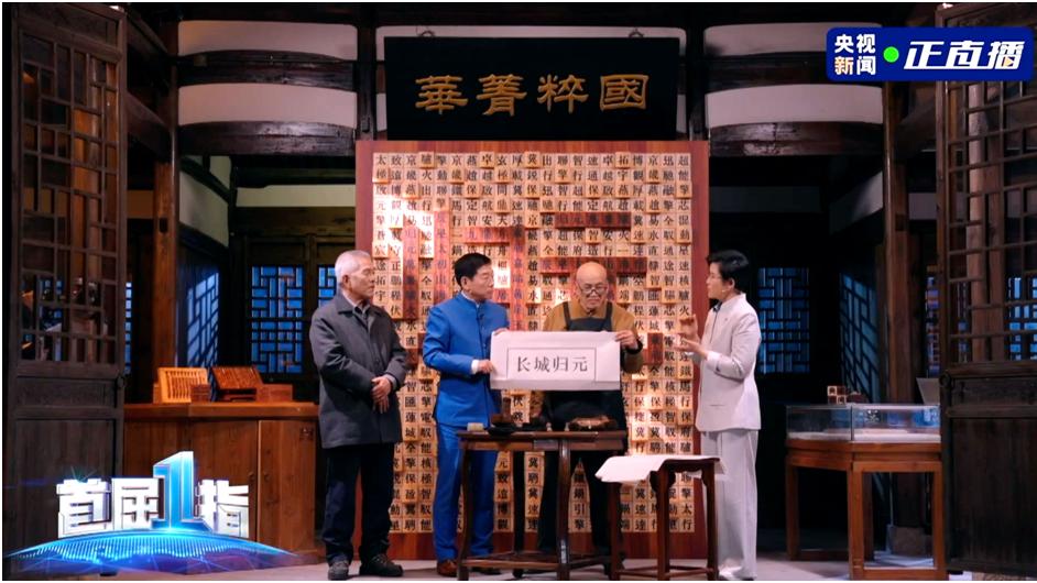 致敬活字印刷术，长城汽车归元平台全球首发