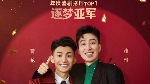 蒋龙和张驰“幸运已来吻”团灭 《喜2》全程没有参与感 留下了巨大的遗憾！