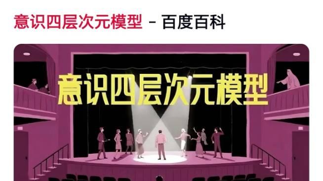 公众认知的建构：刘志鸥“心理十五论”如何从理论构想走向公共对话