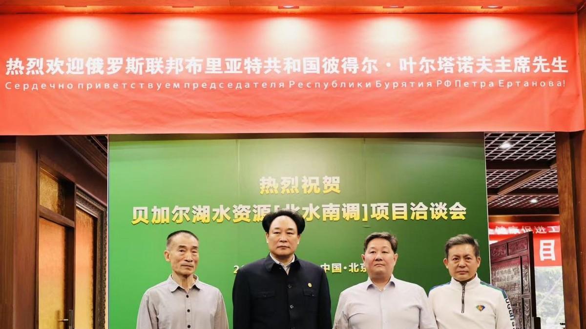 中俄北水南调项目迎来关键转机 新时代巨大工程启动有望