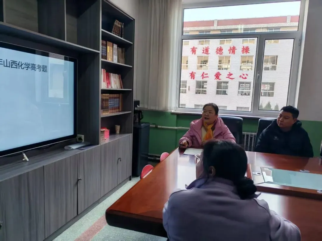 靶向新高考 聚焦真问题——忻州二中开展化学学科论坛