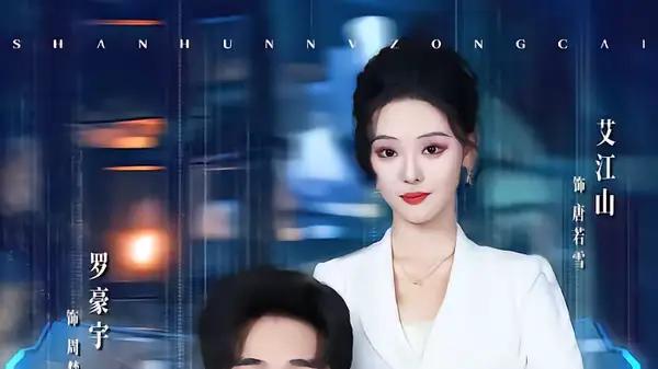 《闪婚女总裁后，觉醒失败返还系统》（80集）逆袭爽点拉满，高能不断