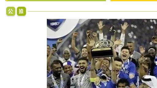 沙特职业联：今日焦点：利雅得新月 VS 吉达国民！谁能更胜一筹？