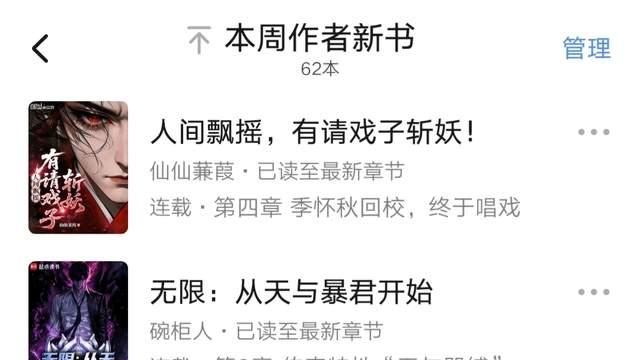 2026第9周起点62位作者新书汇总，其中有大神8位、万订作者16位