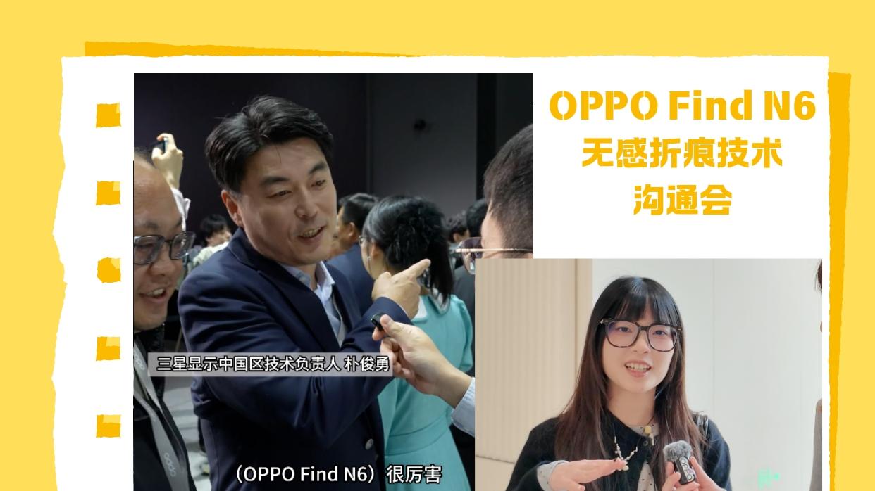 好家伙，连三星都忍不住夸OPPO吗？😂