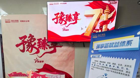 瑞众保险信阳中支开展豫臻享七一主题柜面金融消保宣传活动