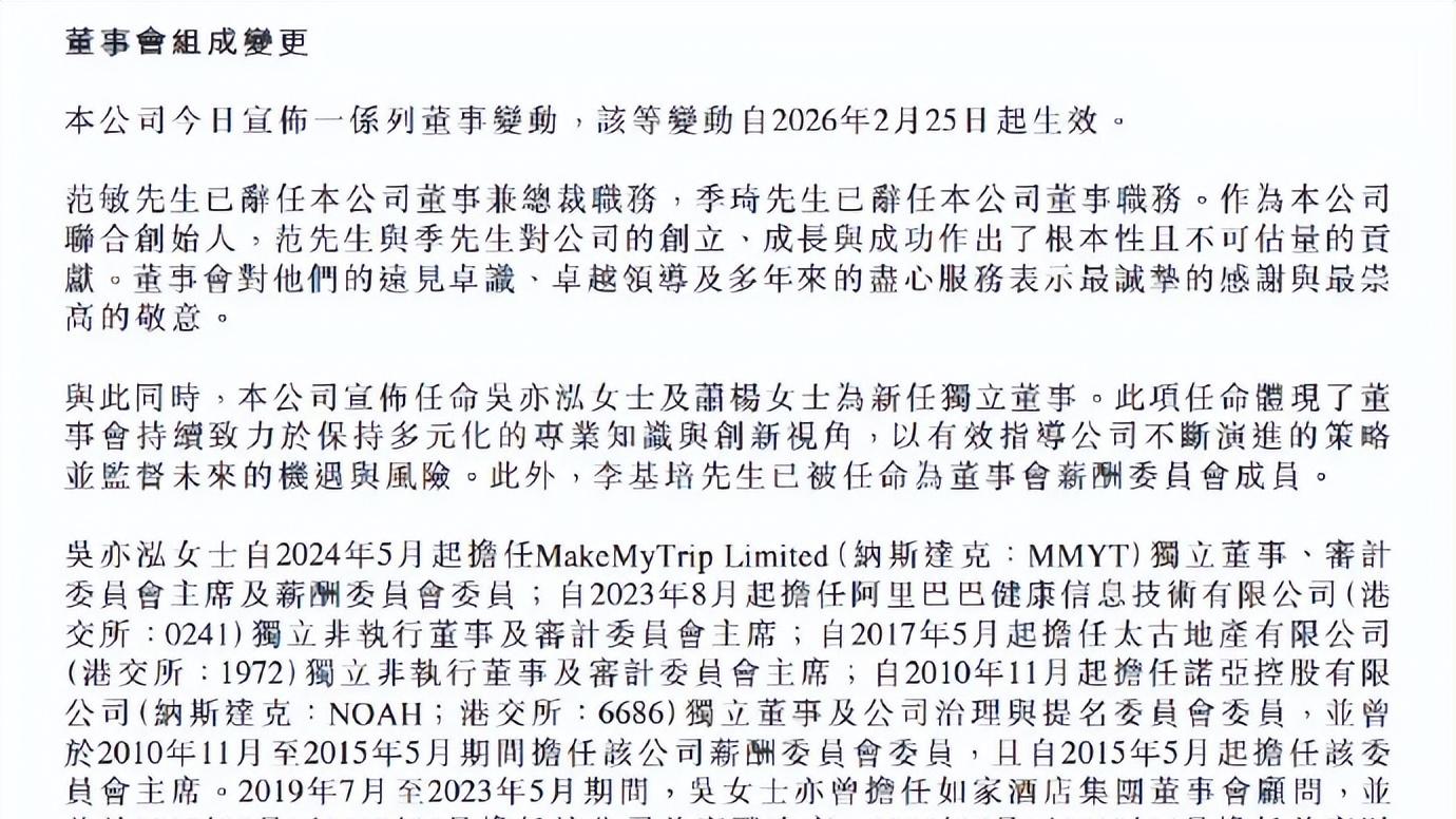 624亿大反转，携程出大事了！