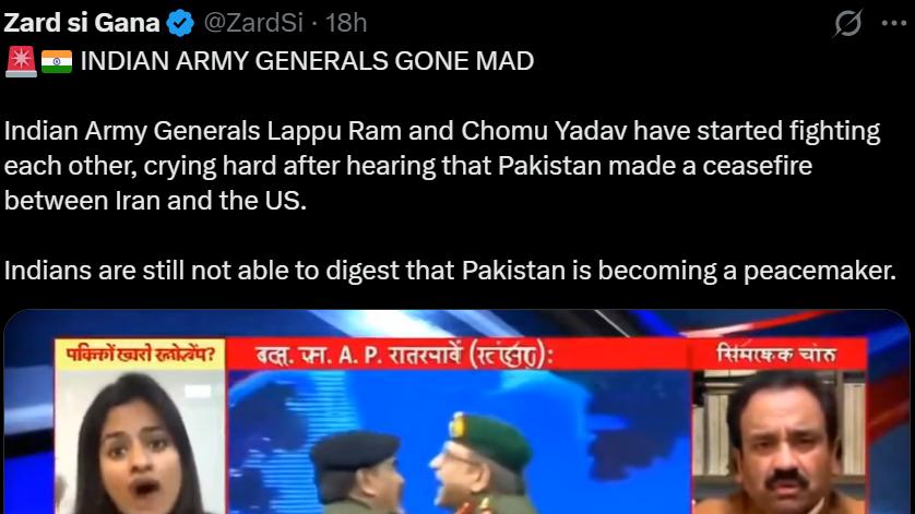 印度的将军真是不能听到一点巴基斯坦的好，巴基斯坦促成了美伊之间的停火后，印度将军抱头痛哭然后打起来