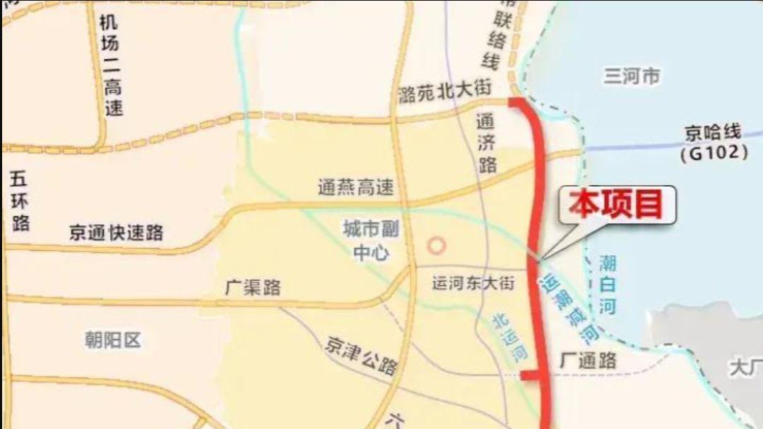 通州6.5环终于招标了，砸下82亿，燕郊进京能少绕多少路？