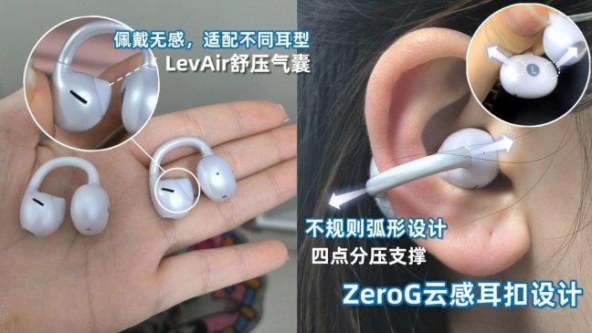 开放式耳机漏音严重吗？高性价比开放式耳机实测推荐