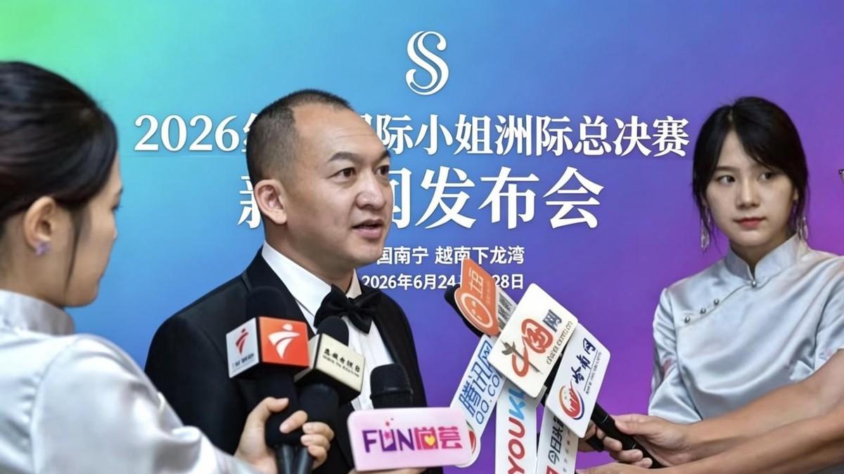 时隔五年重磅重启！丝路国际小姐中国区全面启航