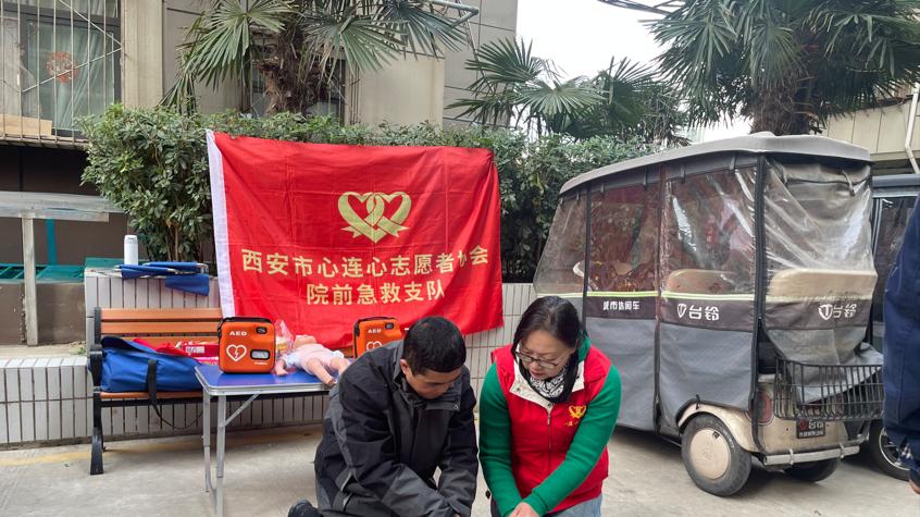 急救知识进社区 雷锋精神暖人心——西安市心连心志愿者协会院前急救支队开展3·5学雷锋志愿服务活动