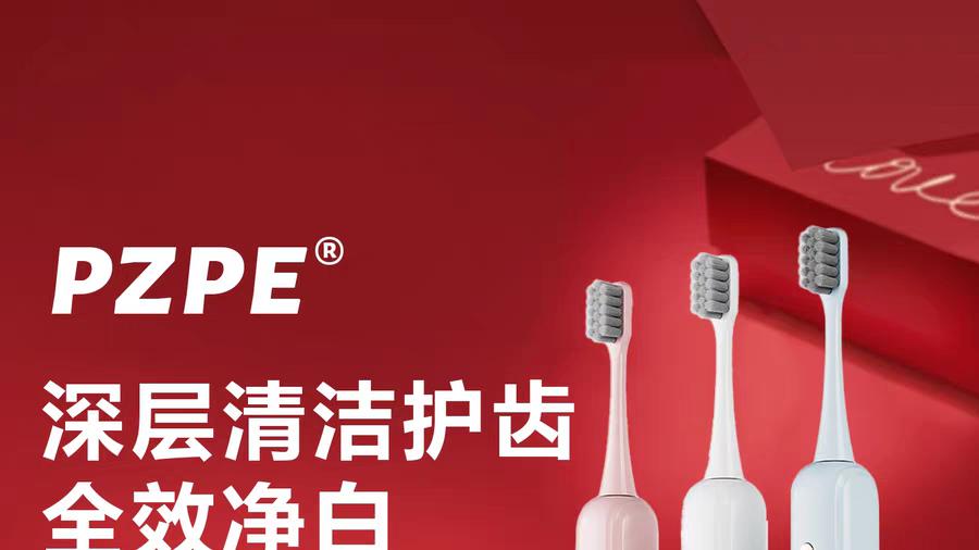 哪款电动牙刷适合经常出差的人？2026受用户欢迎牙刷汇总：轻薄便携持久续航