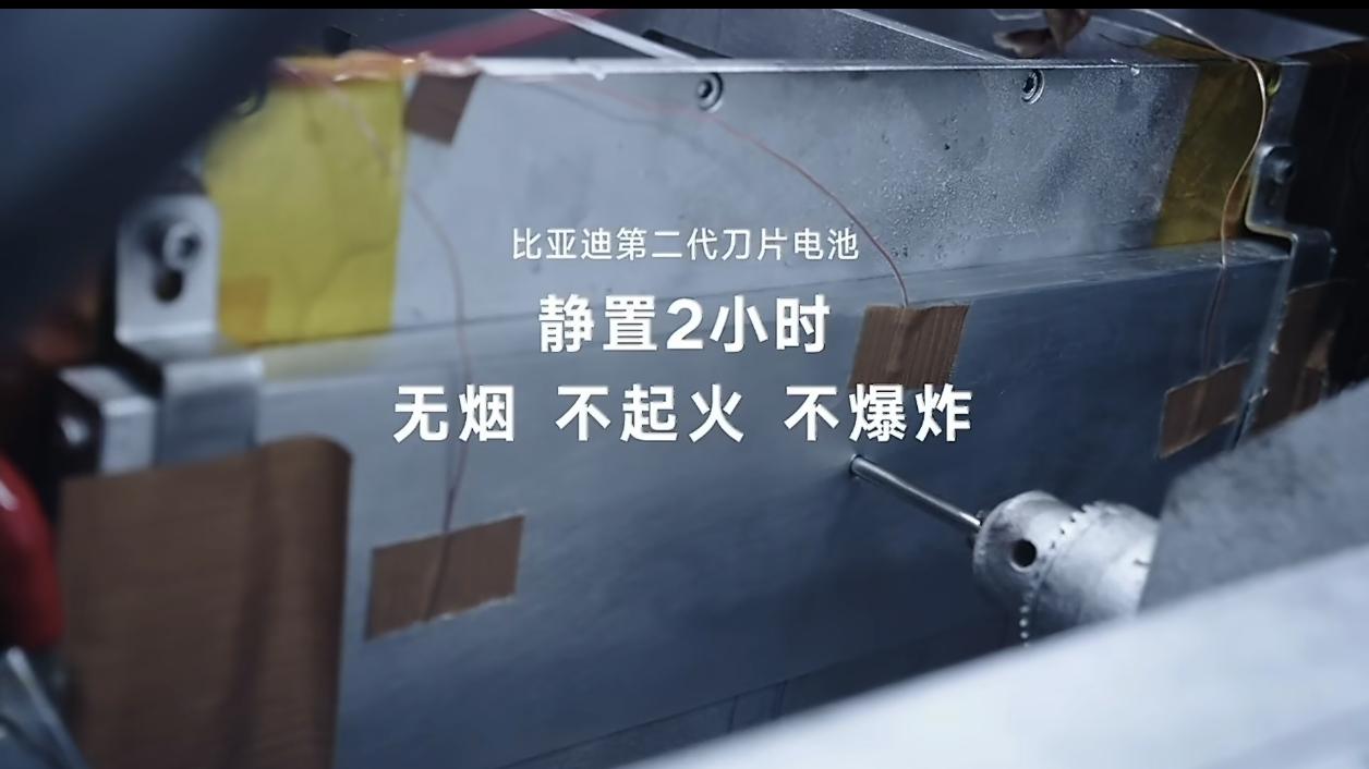 闪充不伤电池！比亚迪第二代刀片电池，终结电车三大焦虑！