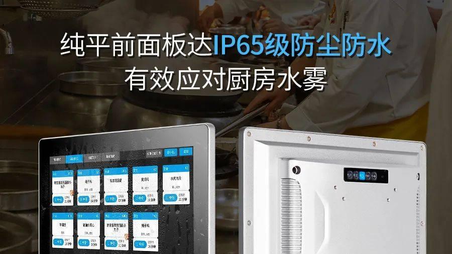 触想工业安卓一体机在后厨显示系统中的具体应用特点分析