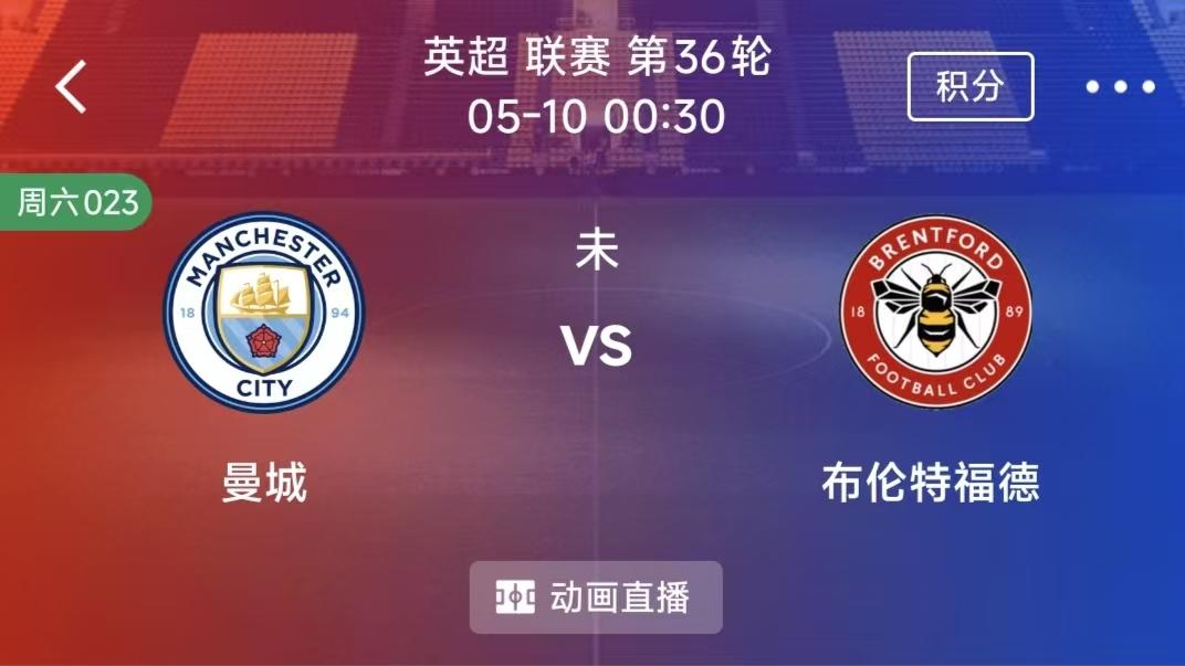 周六竞彩二串一：桑德兰VS曼联+曼城VS布伦特福德