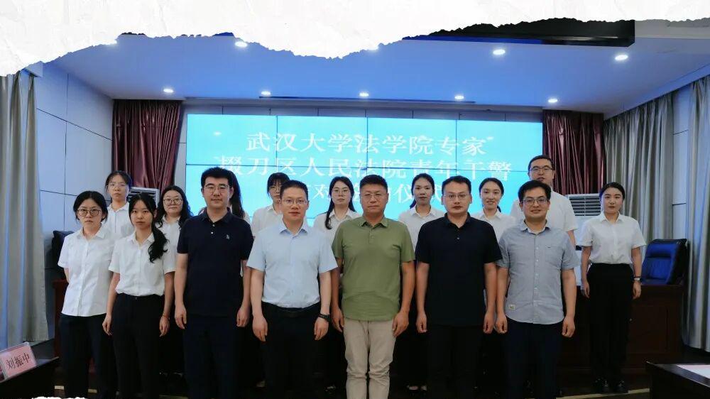 武汉大学法学院与荆门市掇刀区法院开展业务指导暨结对帮扶活动