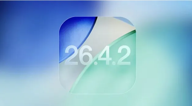 iOS/iPadOS 26.4.2 正式版发布，解决通知残留问题