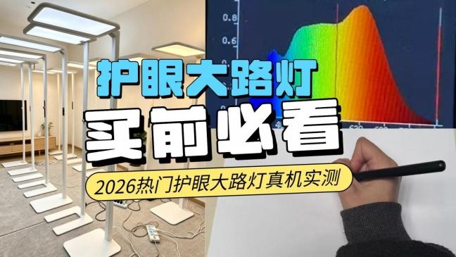琪朗护眼大路灯怎么样？书客、琪朗、柏曼三大热门机型性能比拼