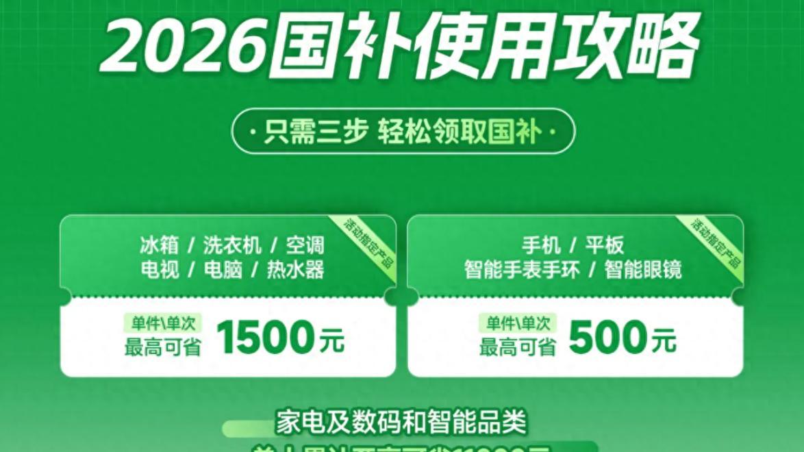国补继续！吃满补贴的RTX50笔记本，ROG魔霸新锐成玩家购机最优解