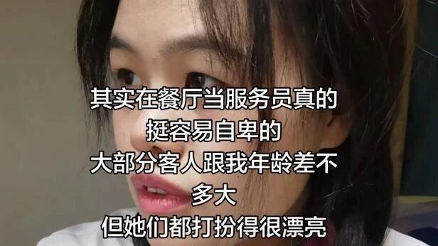 火锅店女孩刷屏：别拿自己的日常，去攀比别人的高光