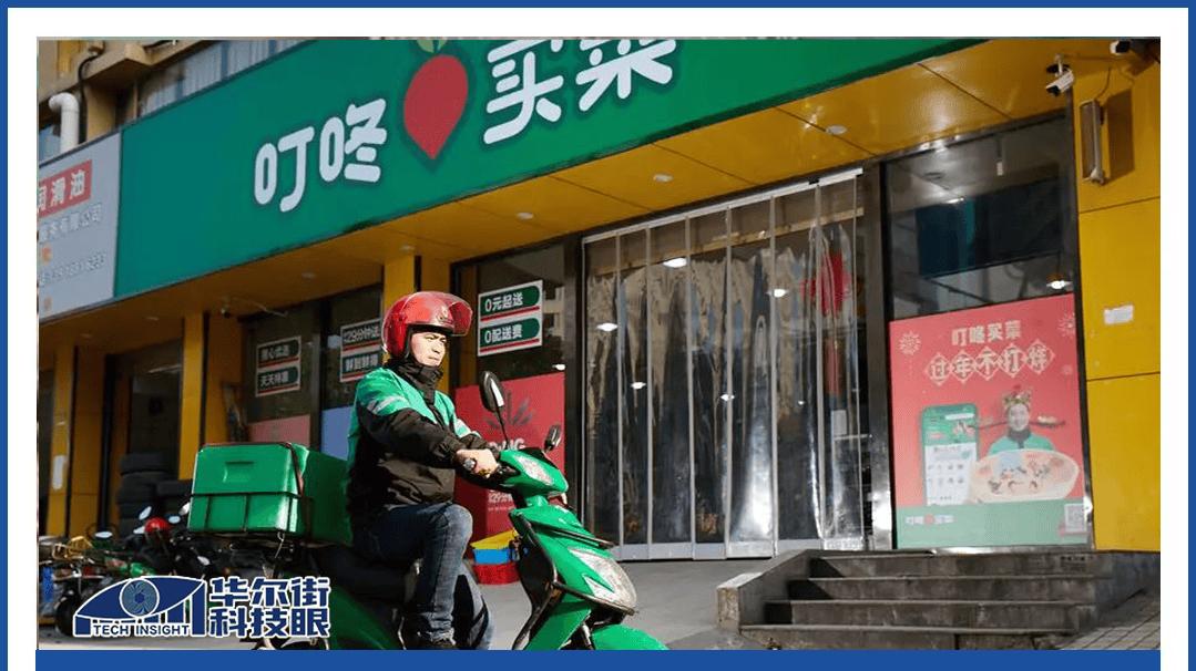 集体充会员的江浙沪，在抵制叮咚买菜被收购