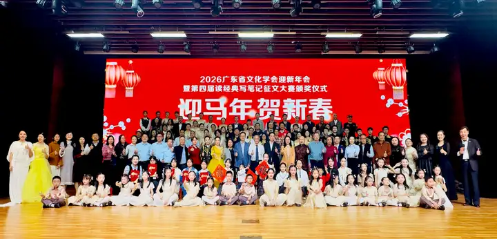 广东省文化学会：以阅读凝聚力量 以文化共迎新春