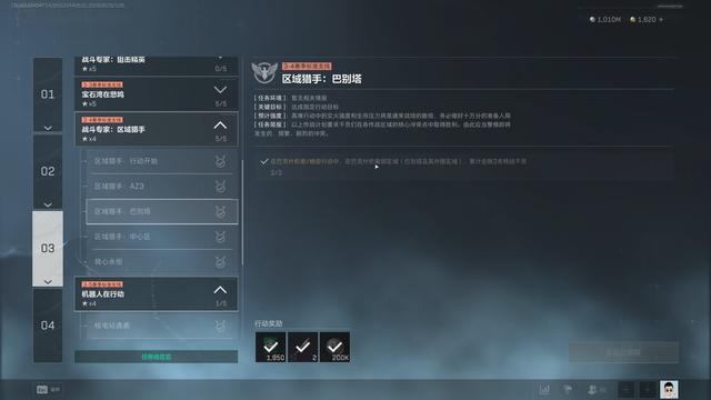 三角洲行动S10赛季那些恶心玩家的任务，真佩服策划能整出这么多