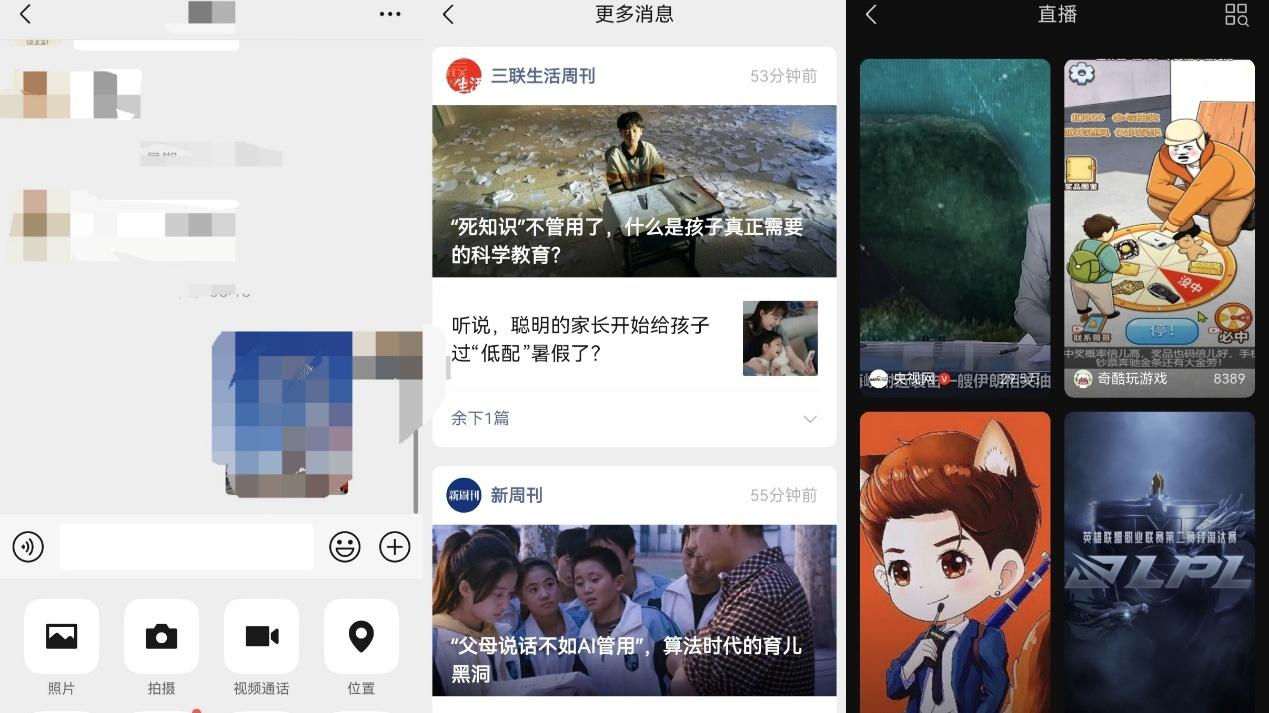 ​关于鸿蒙版微信这十个误区，你是否遇到过？一次性帮你厘清！