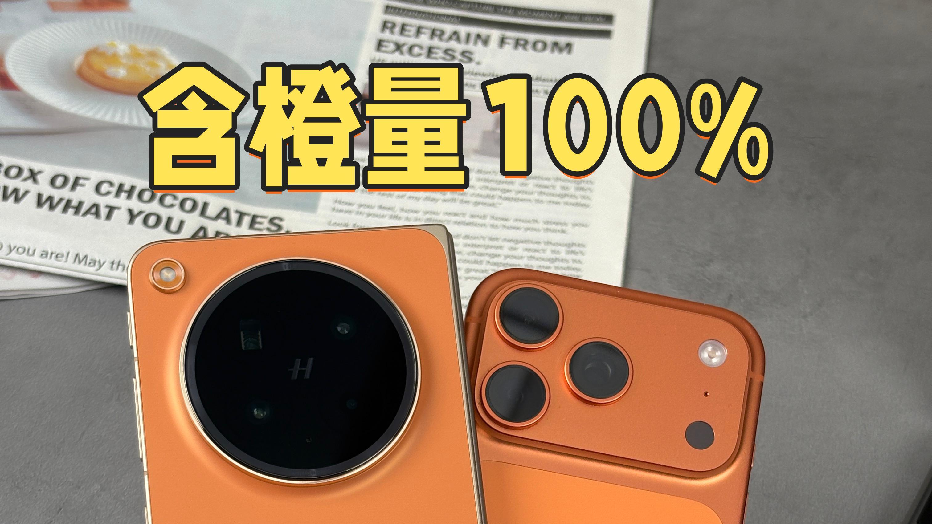 从iPhone到OPPO最爽的一集！