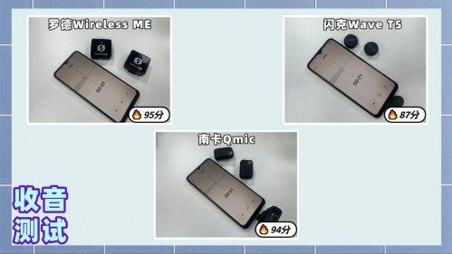 罗德、闪克、南卡领夹麦克风质量怎么样？哪个好？测评详情分享