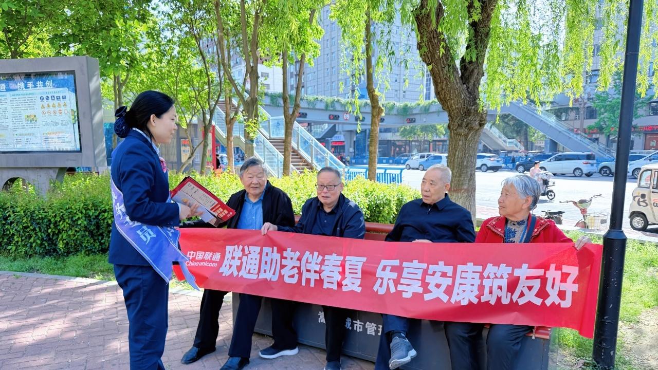 洛阳牡丹盛放！联通助老太实在，反诈干货+好书推荐，长辈们都夸好