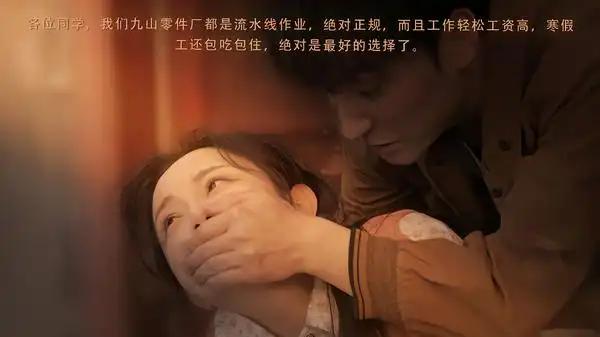 《我被拐回了自己村》（80集）反转不断，乡村秘事惊心动魄