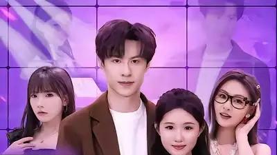 《我的传媒帝国与她》剧情高能不断，甜虐交织超上头