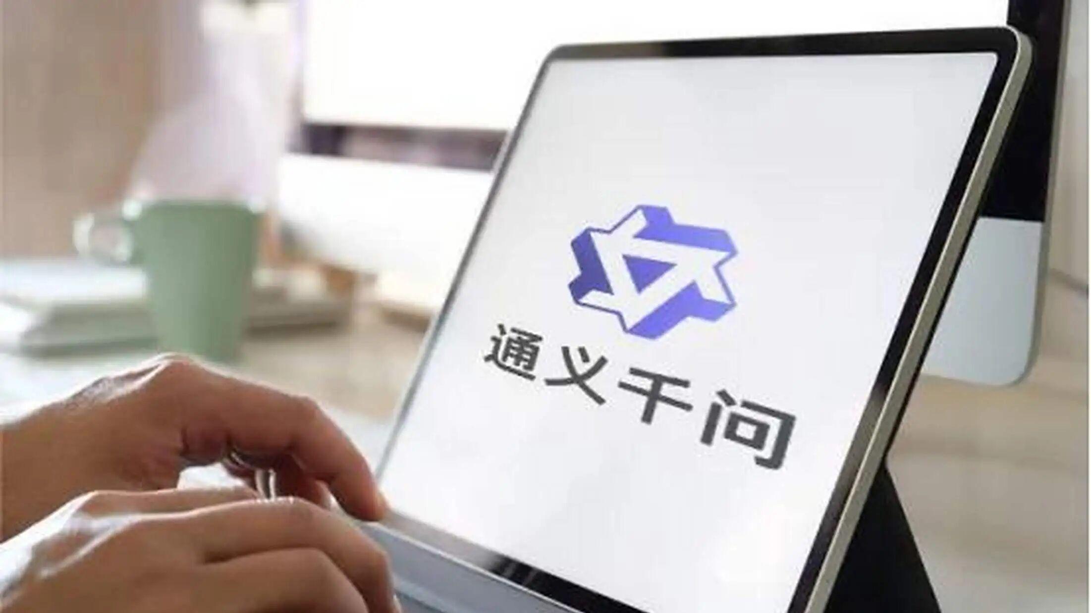 阿里憋了个大招！通义千问保姆级教程，一句话就能办成事（建议收藏）