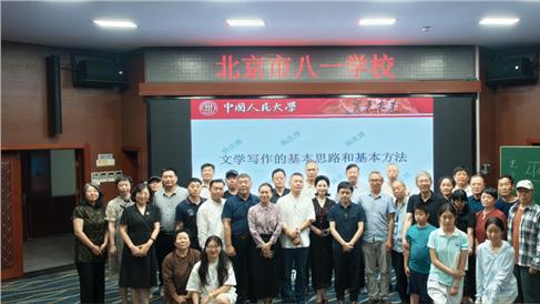 鲁迅文学奖得主杨庆祥做客海淀“百川汇海·作家大讲堂” 拆解文学写作的认知路径与实践方法
