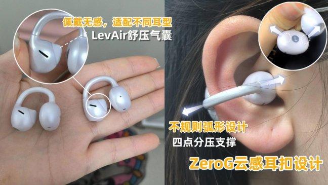 开放式耳机哪个牌子好？十大口碑最好开放式蓝牙耳机