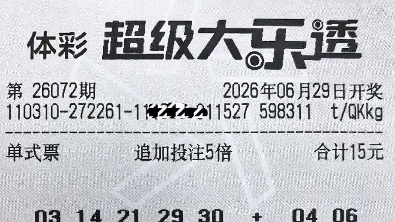1512复式保守又胆大，2772复式登台再度出手挑战，大乐透26072期赏析