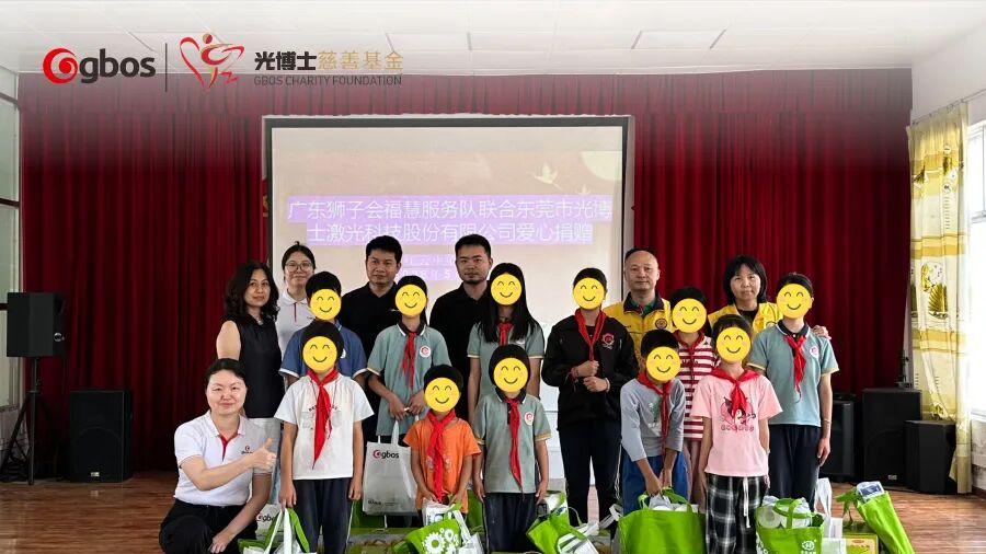 童心向光・筑梦前行——光博士慈善基金会六一赴韶关大桥村爱心助学行动