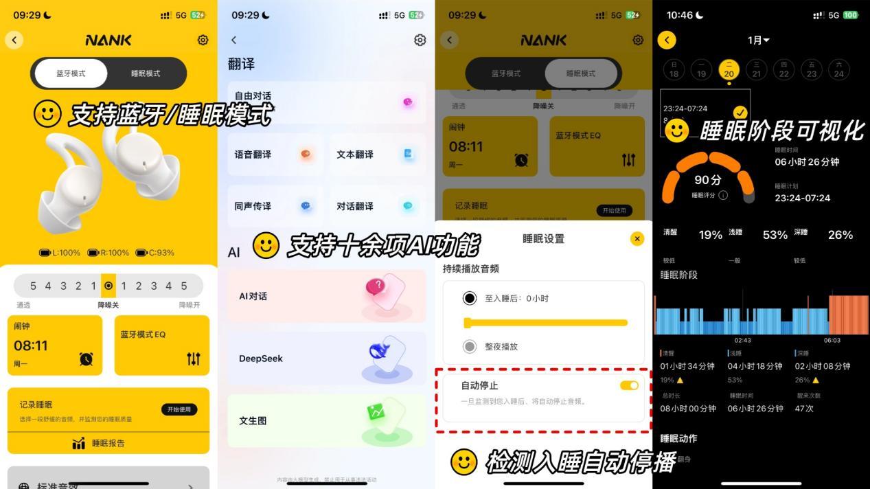 2026年有哪些值得购买的睡眠耳机？盘点睡眠耳机排行榜前十名