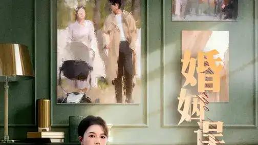 《婚姻误诊》全网热议，反转不断，情感纠葛引爆高能名场面