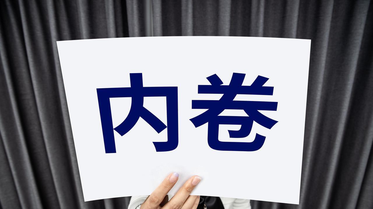 为什么现在的年轻人都不愿意卷了？答案很现实